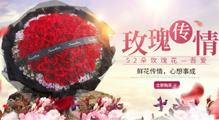 山东济宁鱼台县张黄镇李早村鲜花速递